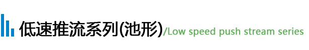 QJB型潛水?dāng)嚢铏C(jī)